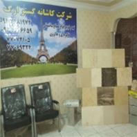 شرکت کاشانه گستر ارگ