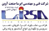 آسانسور ایرسا صنعت آوین