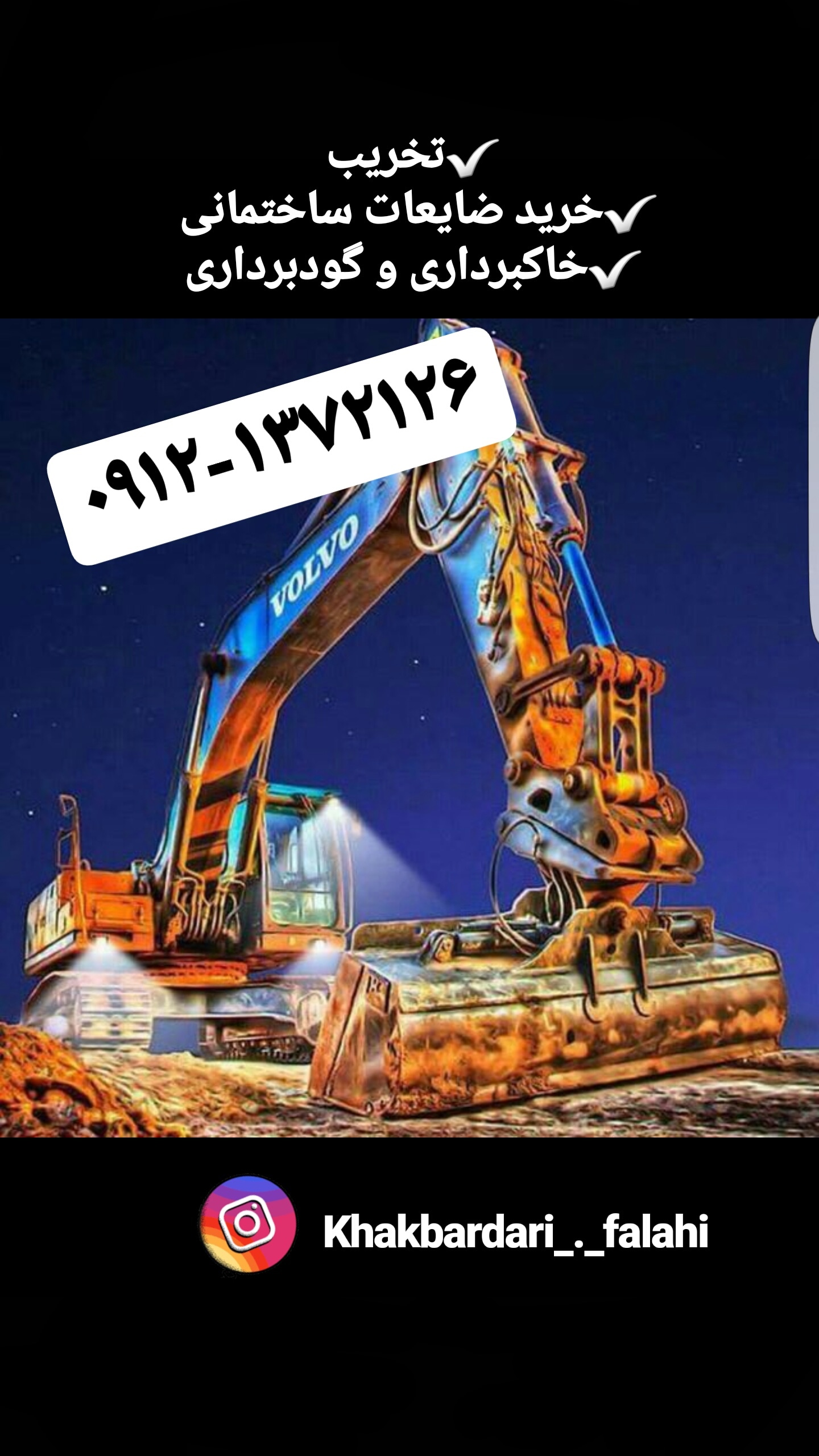 پیمانکاری فلاحی