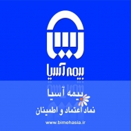 بیمه آسیا