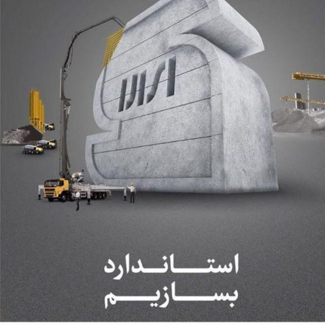ارس فوم
