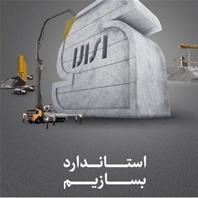 ارس فوم
