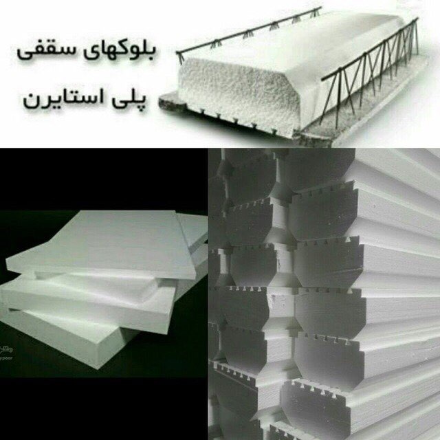 پلاستوفوم