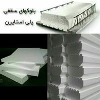 پلاستوفوم