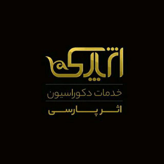اثرپارسی