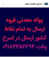 پوکه معدنی قروه