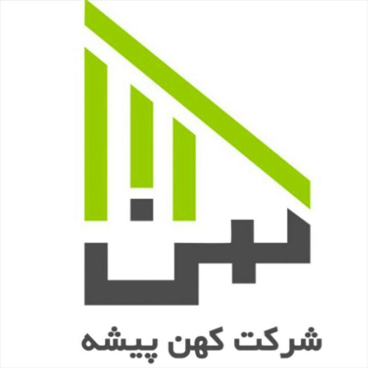 شرکت کهن پیشه