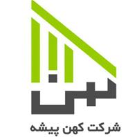 شرکت کهن پیشه