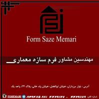 شرکت فرم سازه معماری