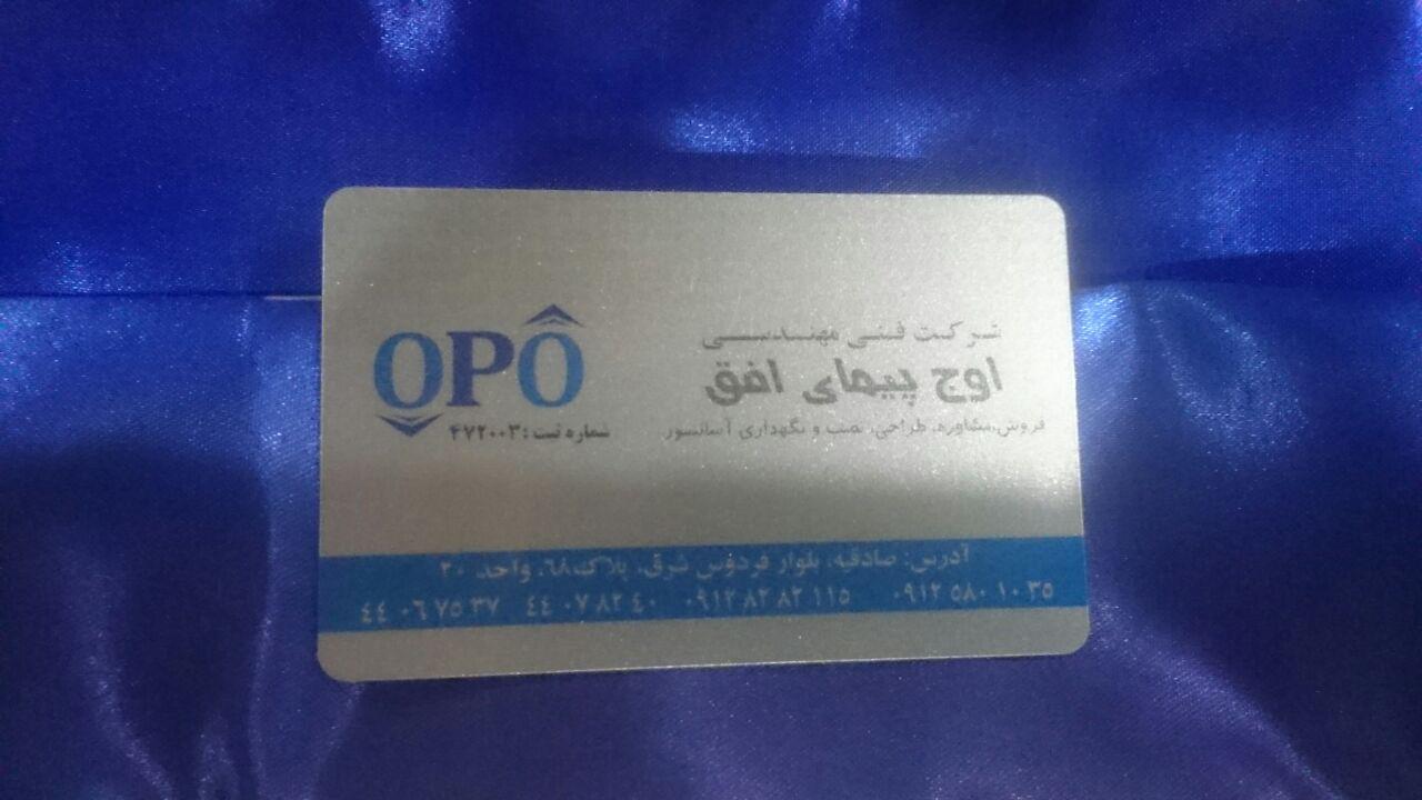 اوج پیمای افق