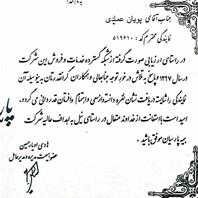 شرکت بیمه پارسیان