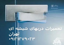 شیشه سکوریت طوفان