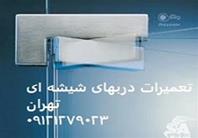 شیشه سکوریت طوفان