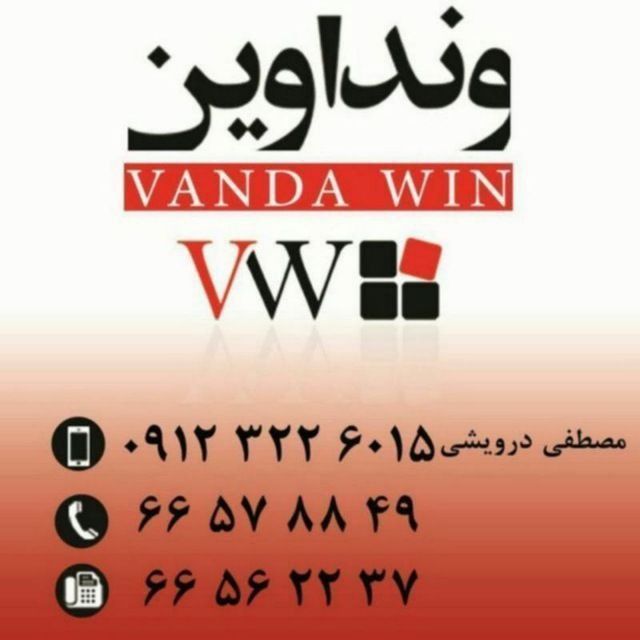 وندا