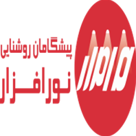 شرکت پیشگامان روشنایی نورافزار