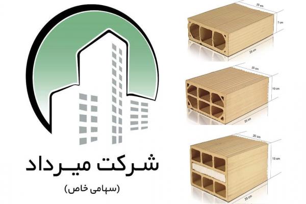 شرکت میرداد