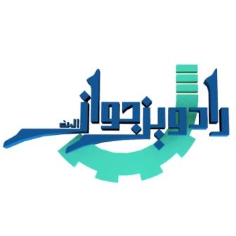 راد وین جوان البرز