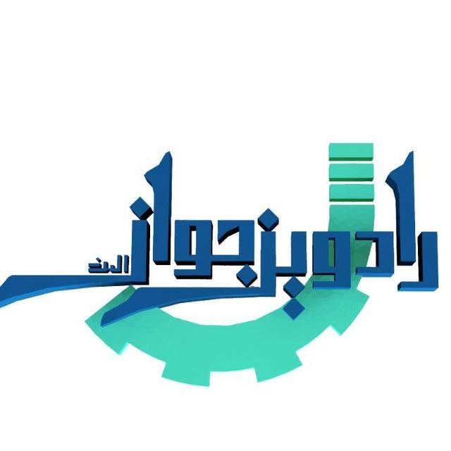 شرکت فنی مهندسی رادوین جوان البرز