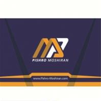 گروه مهندسی پیشرو مشیران
