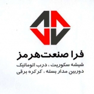 فراصنعت هرمز