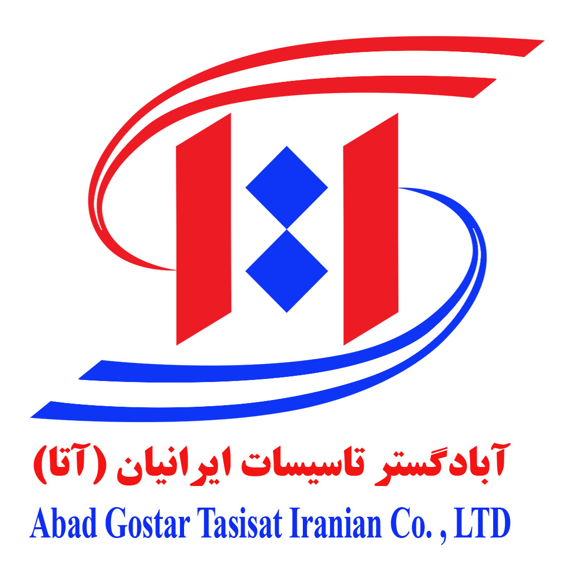 آبادگستر تاسیسات ایرانیان