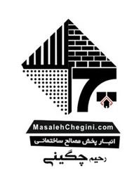 انبار پخش مصالح ساختمانی چگینی
