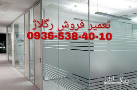 شیشه میرال خیام