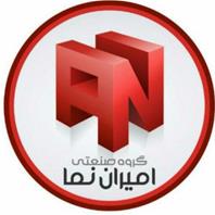 آجر نسوز امیران نما 