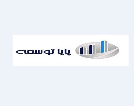 شرکت پایا توسعه 