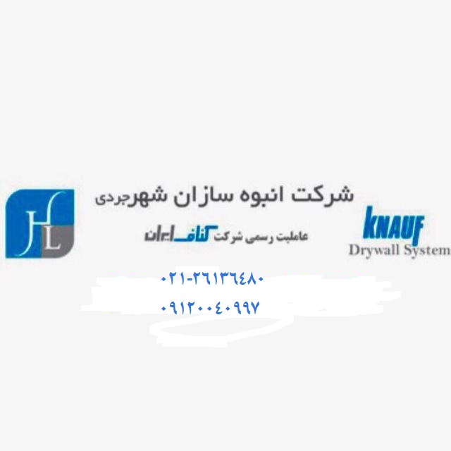 نمایندگی رسمی کناف ایران