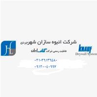 نمایندگی رسمی کناف ایران