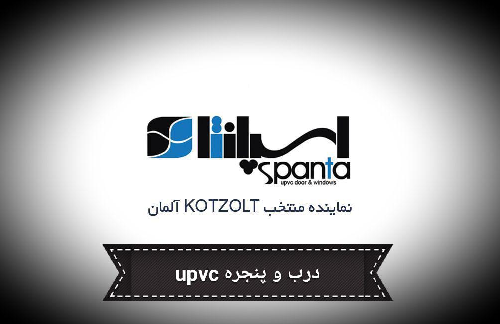 اسپانتا