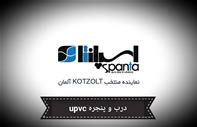 اسپانتا