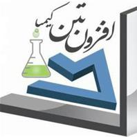 افزون بتن کیمیا