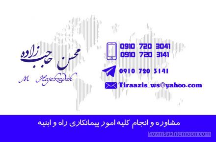 آب و خاک تیرازیس