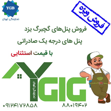 شرکت تاوا