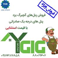 شرکت تاوا