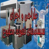 تاسیسات تهویه مطبوع