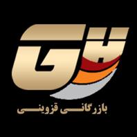 بازرگانی قزوینی