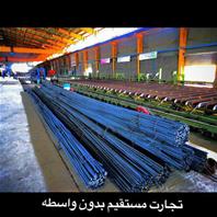 میلگردپایتخت