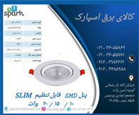 لامپ و روشنایی