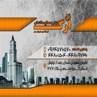 فروشگاه ابزار و مصالح ساختمانی ارگ
