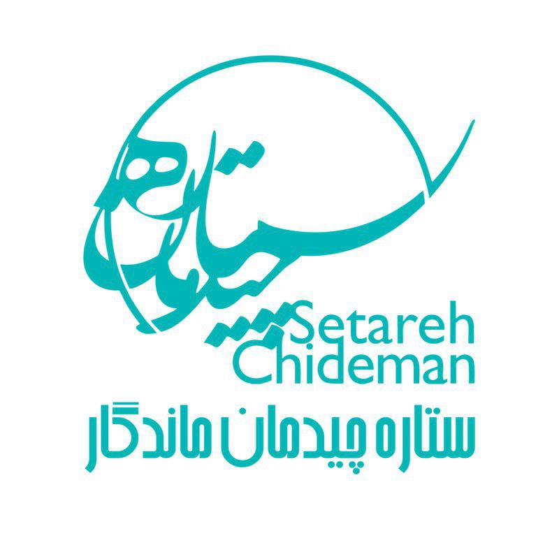 شرکت ستاره چیدمان ماندگار