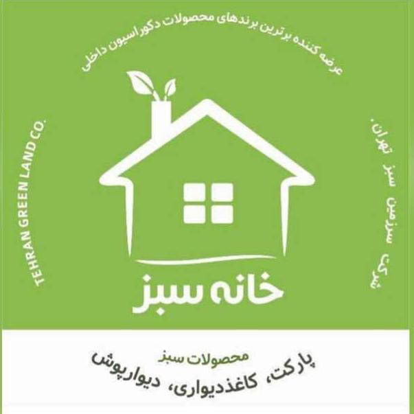 سرزمین سبز