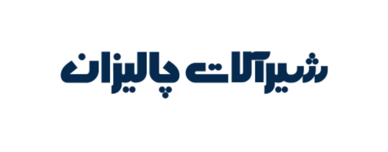 پالیزان
