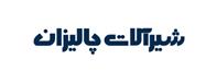 پالیزان