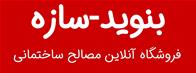 بنویدسازه