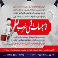 فروشگاه تاسیسات غرب