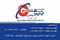 کاوشگر جزیره بهشت 