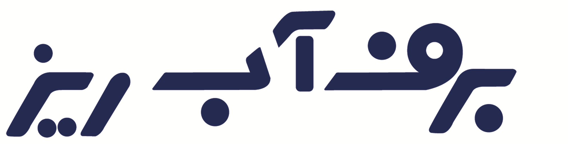 برف آب ریز